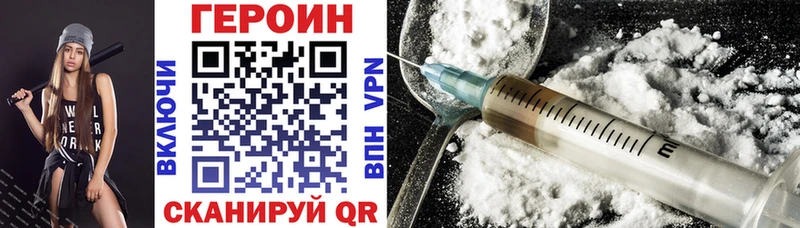 ГЕРОИН хмурый  Владикавказ 