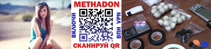 МЕТАДОН VHQ darknet какой сайт Владикавказ закладка